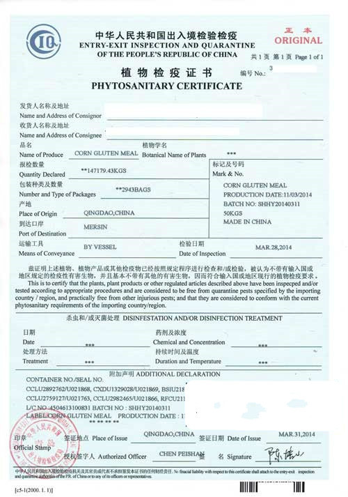 马来西亚植物检疫证书