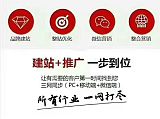 惠州+网站建设/百度包年推广/小程序开发/商城开发/APP开发;