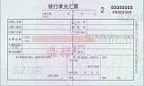 广州银行承兑汇票兑现电子承兑贴息;