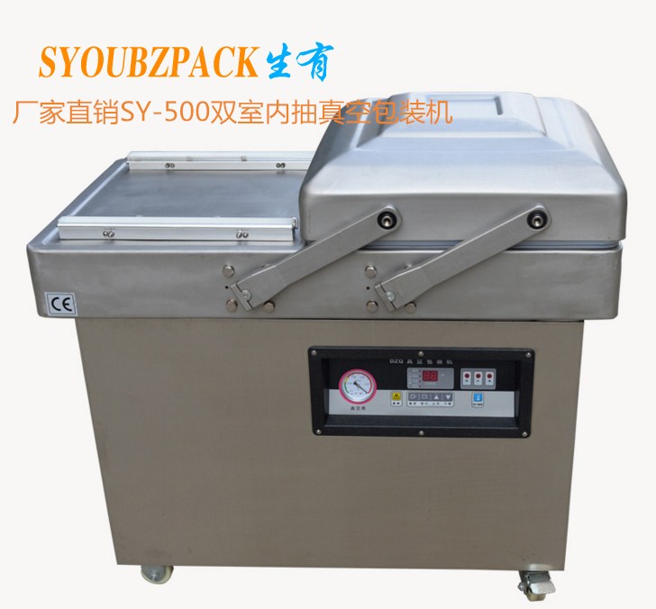 深圳市生有包装厂家直销SY-500双室内抽真空包装机