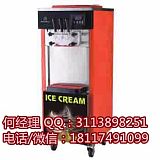 上海冰淇淋机;
