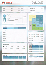 北京京海人体成分分析仪学生体质测试