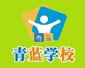 宁波青蓝培训学校 精品小班一对一资深老师教学个性化培优