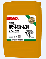 泉州铂克新材料FS-801复合型混凝土渗透液体硬化剂(铂晶1号)
