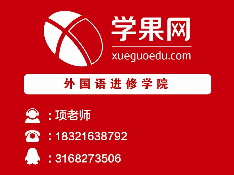 上海商务英语培训班、量身打造属于您的英语