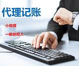 淄博隆杰财税为您提供专业、诚信、透明的工商注册代理服务