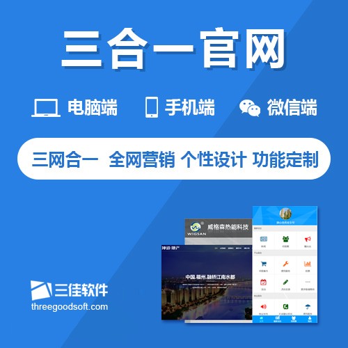 php网站建设福州专业网站建设开发微信公众号