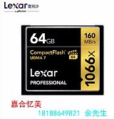 Lexar雷克沙CF卡64G 1066X 160M/S 4K高速存储单反相机内存;