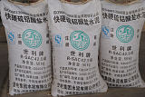 河南郑州世利水泥|硫铝酸盐水泥|高铁灌浆料|自流平砂浆|快硬水泥;