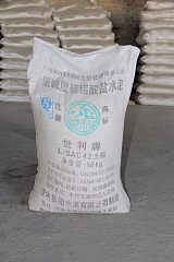 河南郑州世利水泥|低碱度硫铝酸盐水泥|自流平砂浆|GRC水泥;