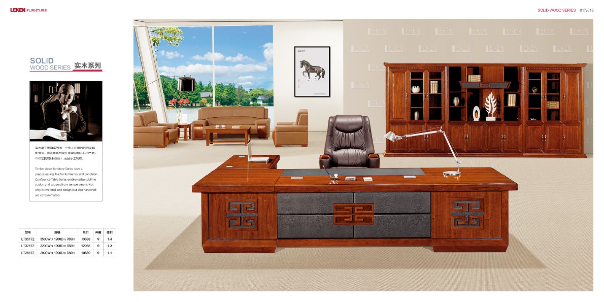 大班台,办公桌，文件柜，会议桌，椅子，沙发