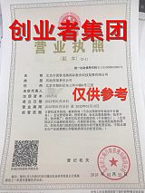 北京教育培训公司转让多少钱 0元注册公司