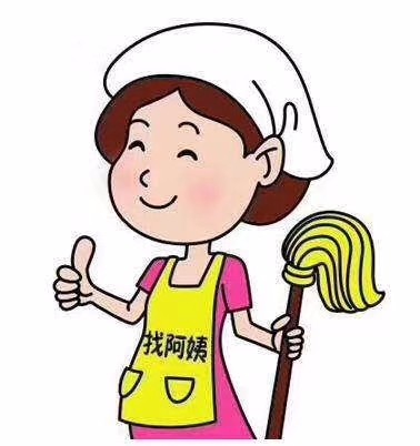 广州福聚家政提供专业贴心的服务