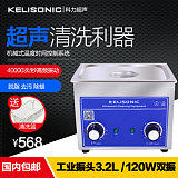 安徽实验室超声波清洗机-超声波乳化分散清洗机;