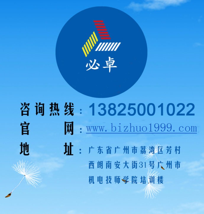 广州必卓中央空调清洗，19年中央空调行业经验。