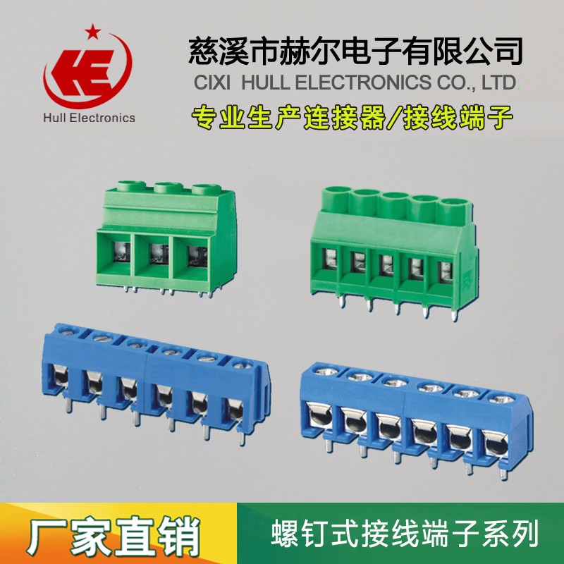 连接器 阻火/阻燃插拔式PCB接线端子