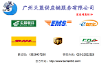广州天蓝供应链服务有限公司;