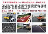 深圳沥青道路施工队、深圳小区沥青施工队、沥青道路铣刨及修补