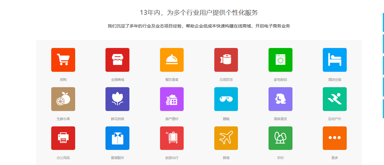 上海远丰电商b2b2c多用户商城系统 好的商城系统
