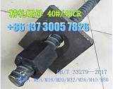 PSB830精轧螺纹钢/云南精轧螺纹钢价格;