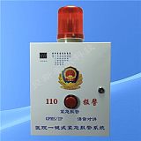醫(yī)院一鍵緊急報警器;