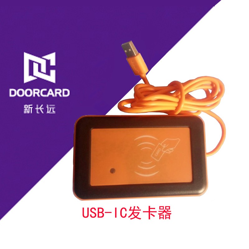 新长远USB-ID发卡器 USB口ID卡会员管理读卡器桌面发卡器