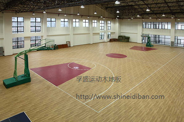 孚盛篮球场运动型木地板
