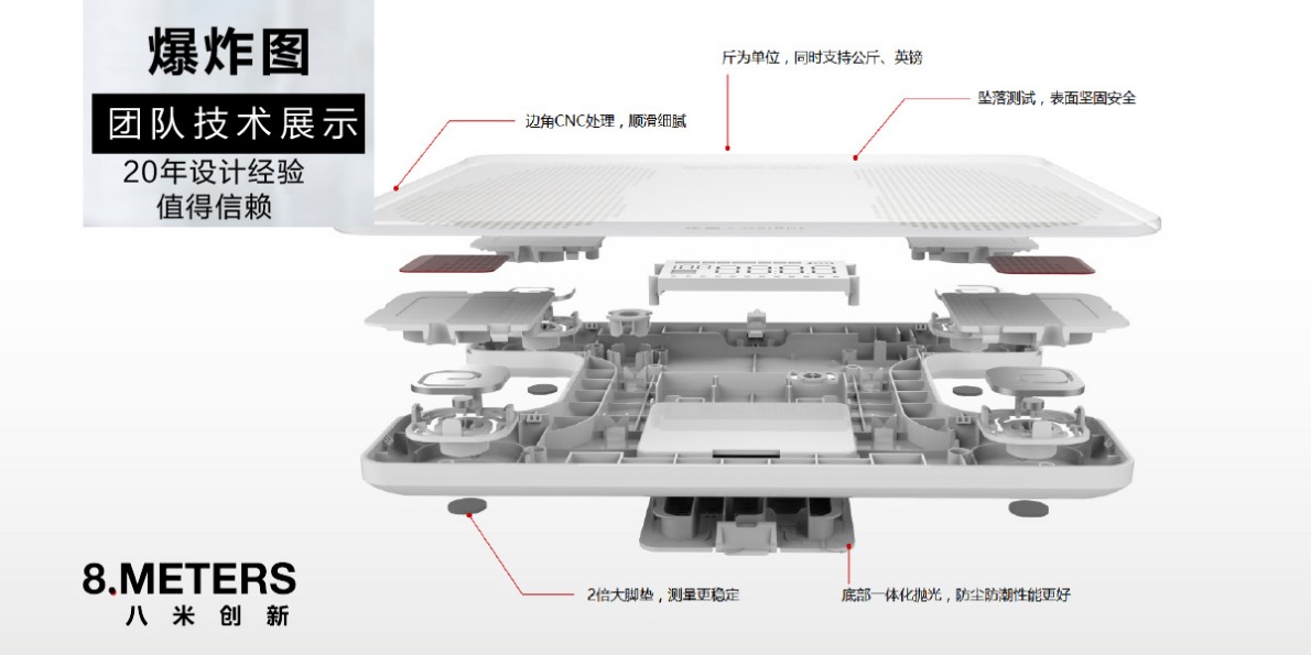 工业设计产品外观设计结构设计上海设计公司上海八米设计工作室