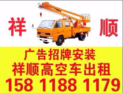 广州高空升降车出租、高空作业、高空作业车出租、路灯车出租服务