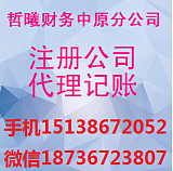 郑州自贸区注册建筑劳务公司所需资料及流程;