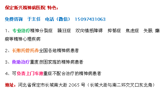 石家庄哪里可以长期托管精神病患者