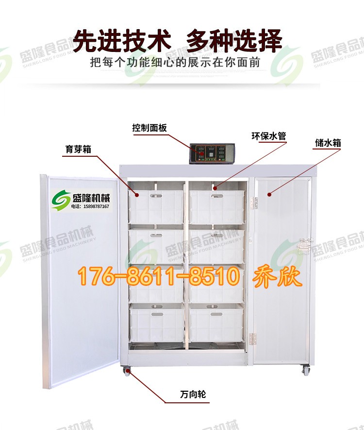 河南郑州盛隆多功能豆芽机价格 豆芽机可以发那些豆芽 豆芽机商用方法
