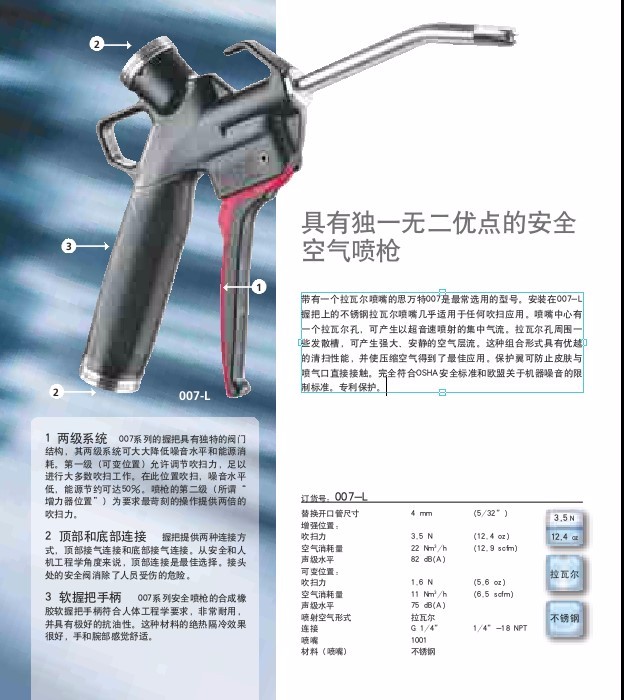 SILVENT/思万特007-L原装进口（钛合金、不锈钢）喷枪、喷嘴