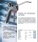 SILVENT/思萬特007-L原裝進口（鈦合金、不銹鋼）噴槍、噴嘴;