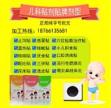 膏药oem贴牌正规吗？膏药厂家代加工一般多少量？18766135681;