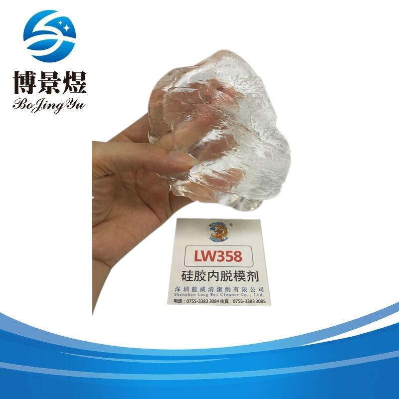 无锡博景煜硅胶透明内脱模剂LW358
