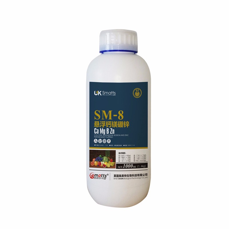 英国施美特进口SM8悬浮剂中微量元素钙镁硼锌预防作物缺素症