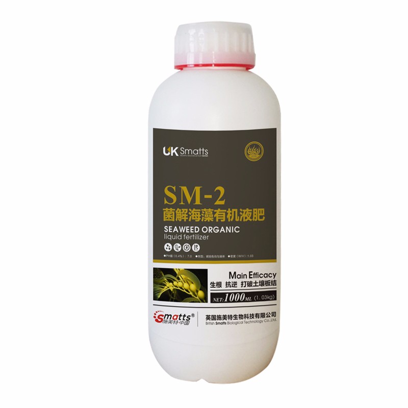 进口英国施美特SM2菌解海藻酸爆发式生根液体肥料生物刺激素