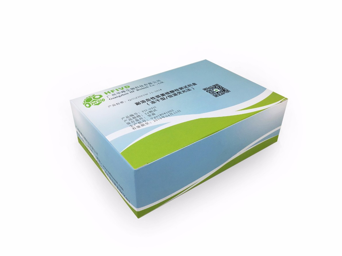 副溶血性弧菌核酸检测试剂盒（冻干型/恒温荧光法）