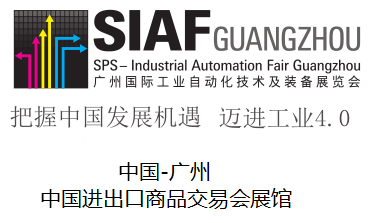 2019广州工业自动化展会