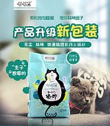 膨润土猫砂猫沙10kg20斤结团一件代发批发代销经销;