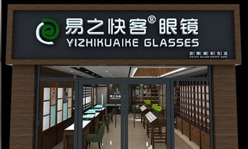 利川市眼镜店利润，湖南省眼镜加盟，长沙市眼镜店培训