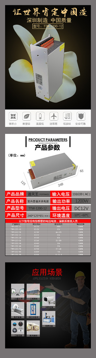 通天王12V1200W 100A集中供电开关电源大功率直流单组输出