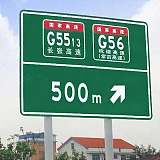 重庆交通路牌标志牌;
