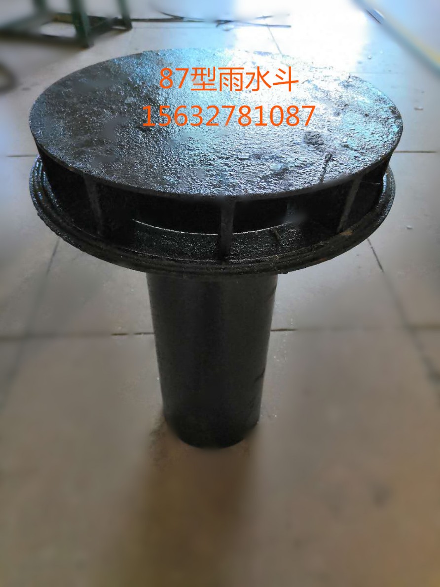 供应沧州铸铁87型雨水斗高质量产品优惠价格