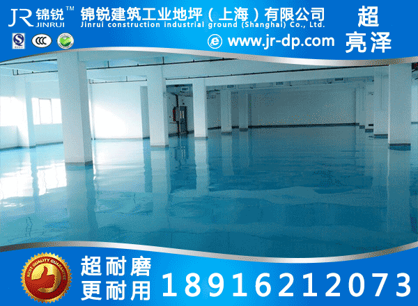 上海环氧地坪、上海环氧地坪优质厂家