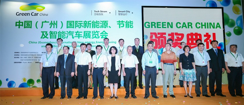 2019第四届中国（广州）国际新能源、节能及智能汽车展览会