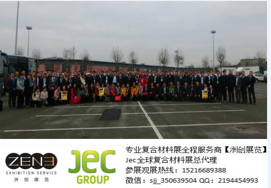 2018年亚洲韩国JEC复合材料及碳纤维展览会