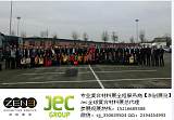 2018年亚洲韩国JEC复合材料及碳纤维展览会;