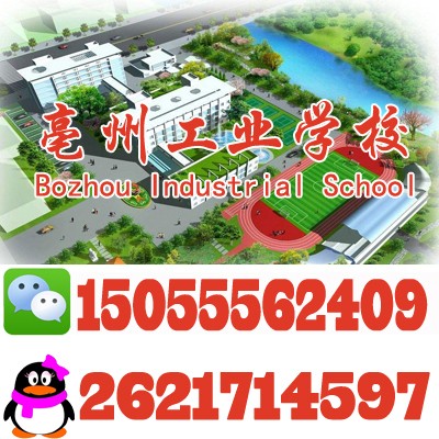亳州工业学校旅游服务与管理专业介绍